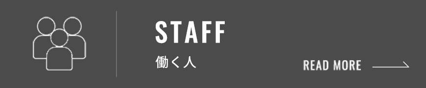 働く人